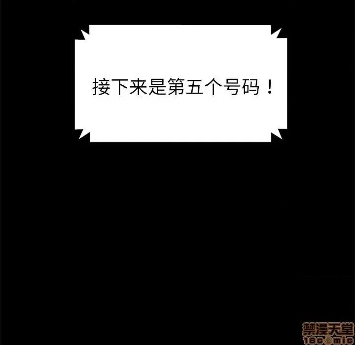 暴发户老金 暴发户老金 4 第10页