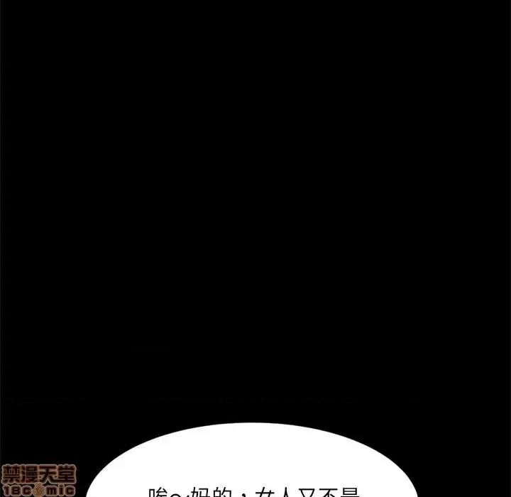 暴发户老金 暴发户老金 4 第136页