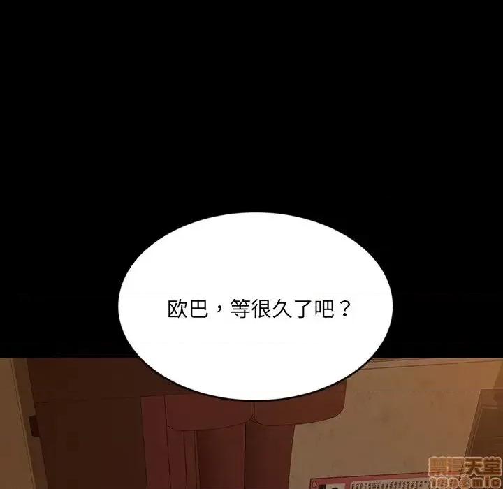 暴发户老金 暴发户老金 5 第7页