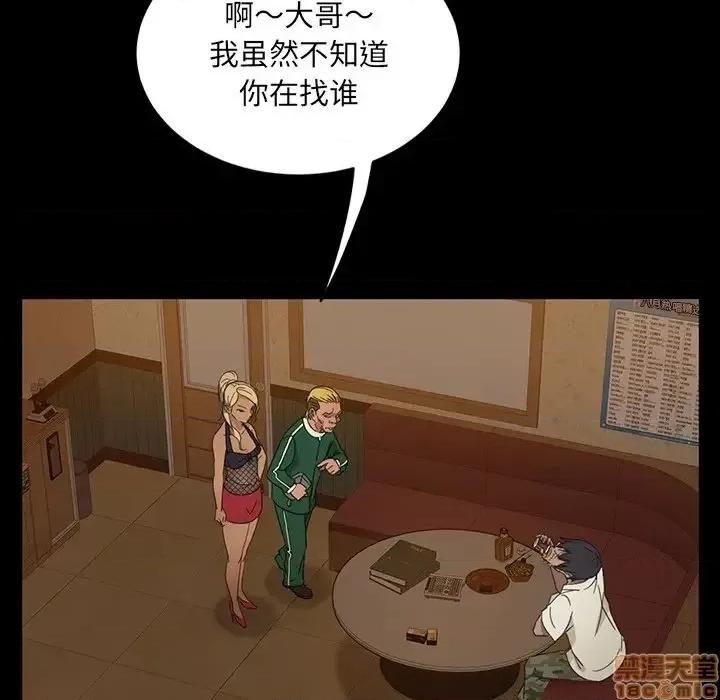 暴发户老金 暴发户老金 5 第19页