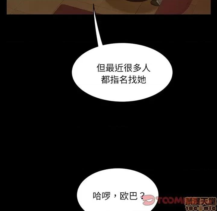 暴发户老金 暴发户老金 5 第20页