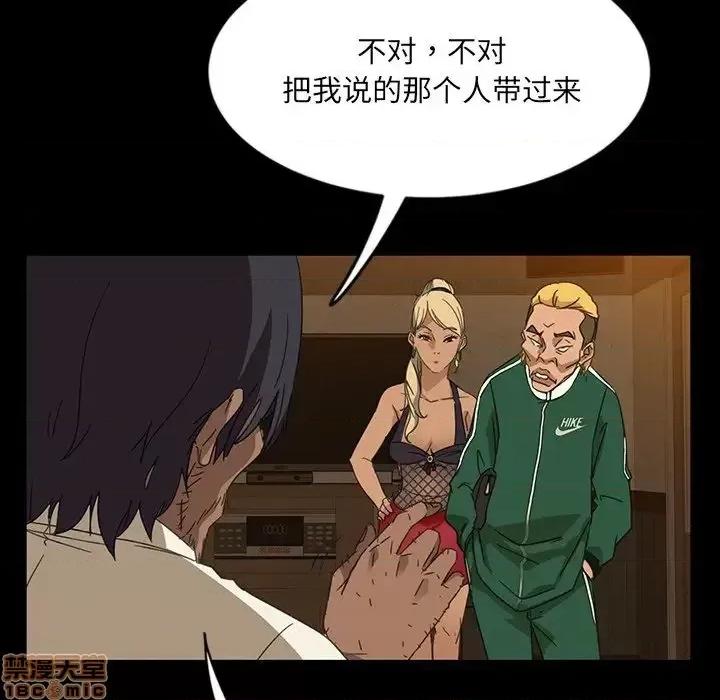 暴发户老金 暴发户老金 5 第23页