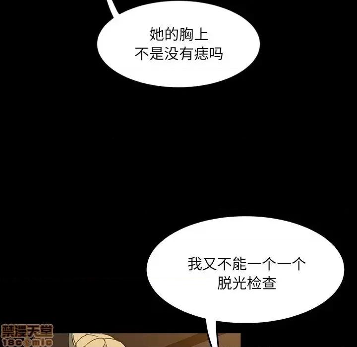 暴发户老金 暴发户老金 5 第24页