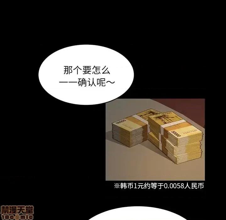 暴发户老金 暴发户老金 5 第26页