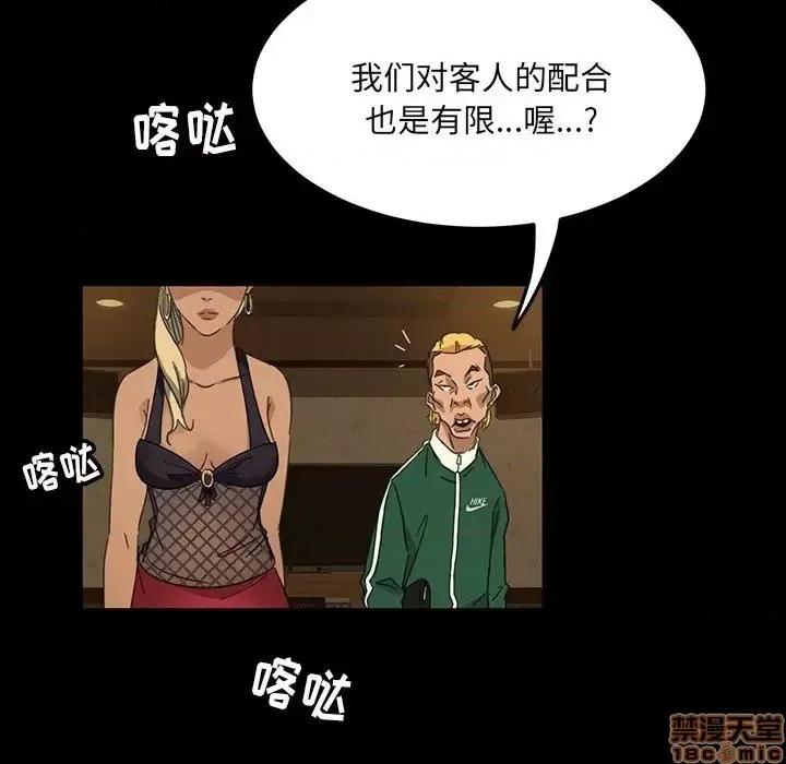 暴发户老金 暴发户老金 5 第27页