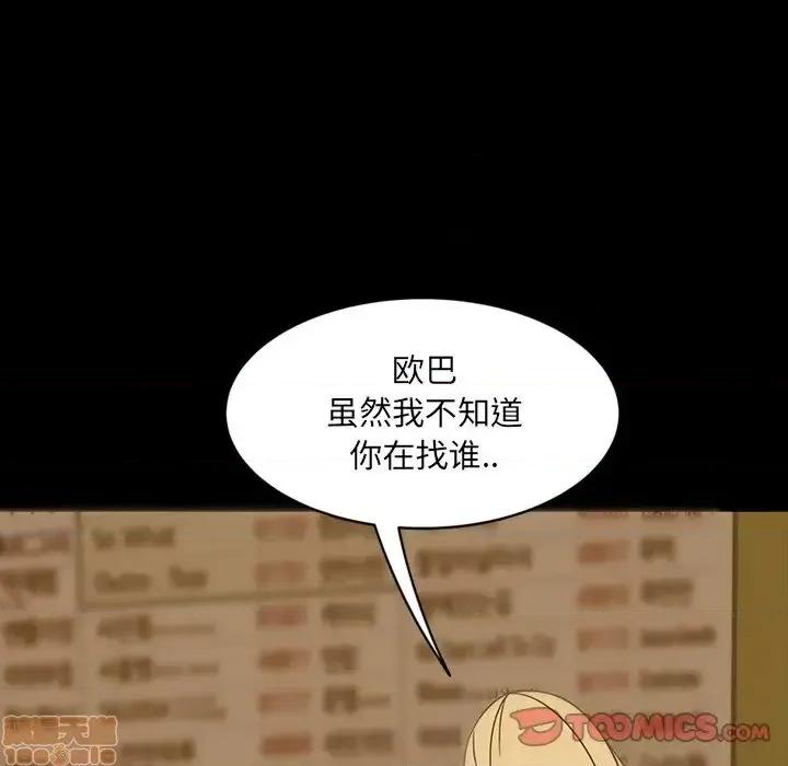 暴发户老金 暴发户老金 5 第38页