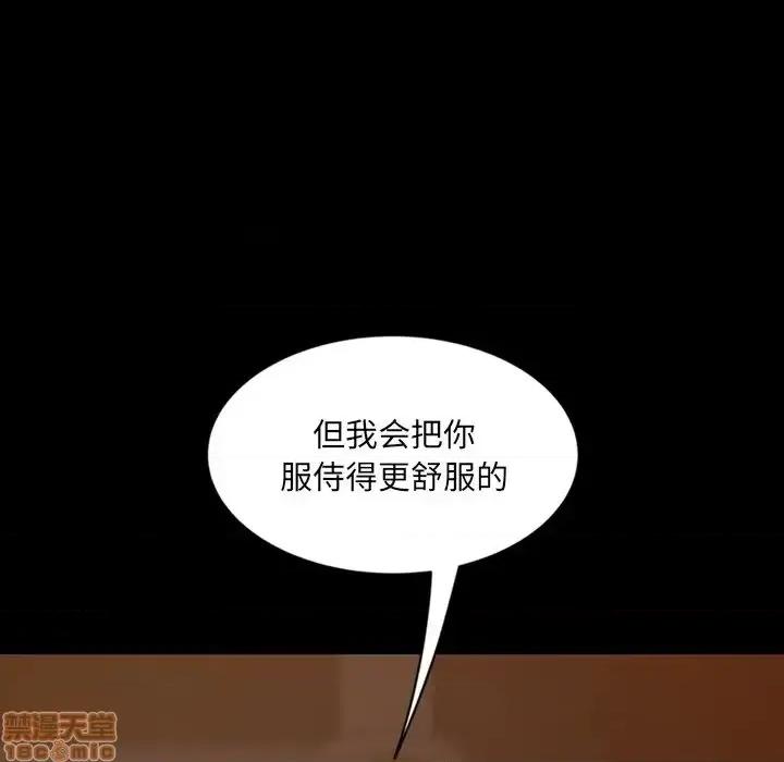 暴发户老金 暴发户老金 5 第44页