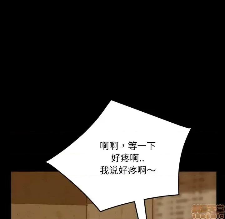 暴发户老金 暴发户老金 5 第49页