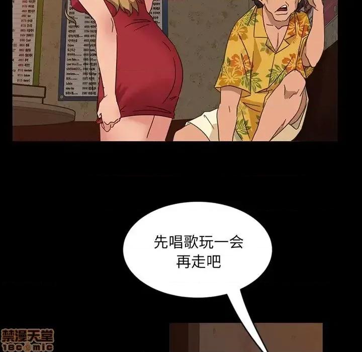 暴发户老金 暴发户老金 5 第59页