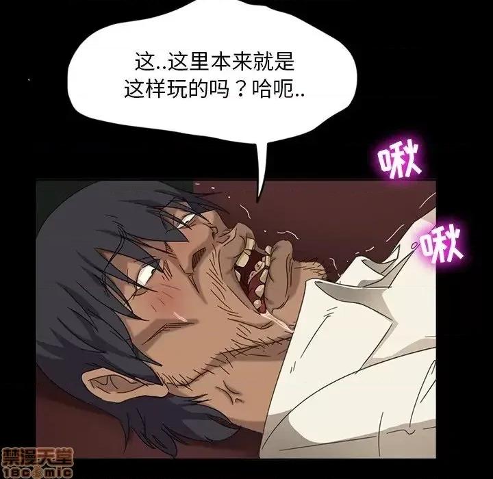 暴发户老金 暴发户老金 5 第77页