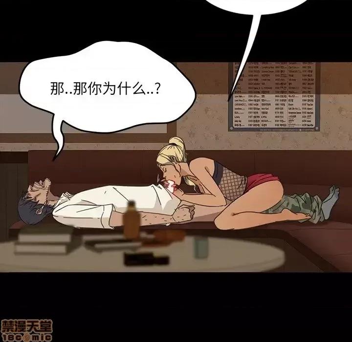 暴发户老金 暴发户老金 5 第79页