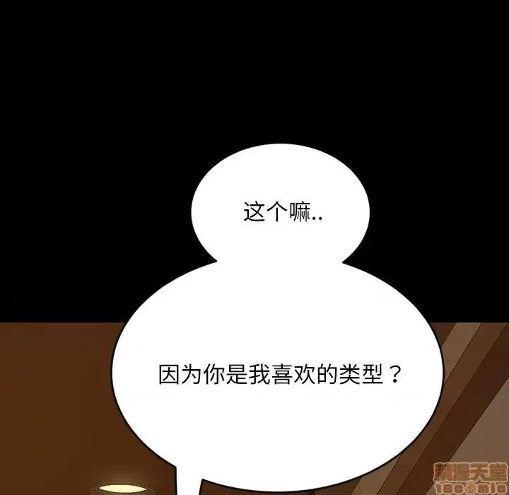 暴发户老金 暴发户老金 5 第80页