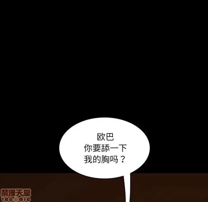 暴发户老金 暴发户老金 5 第86页