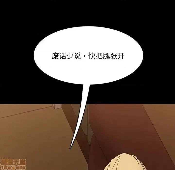 暴发户老金 暴发户老金 5 第101页