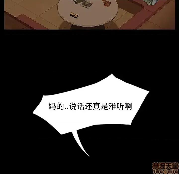 暴发户老金 暴发户老金 6 第14页