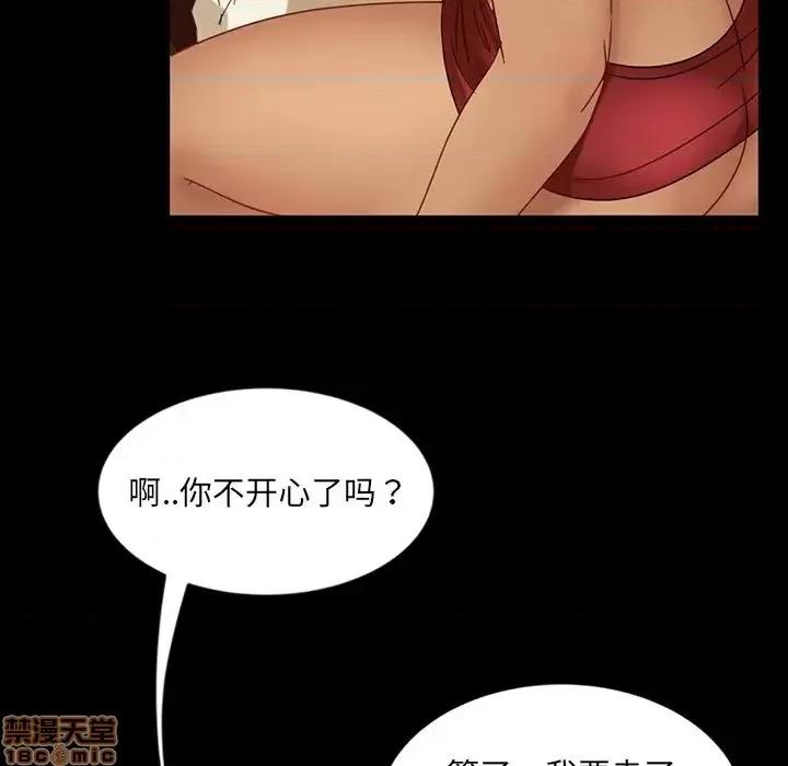 暴发户老金 暴发户老金 6 第16页