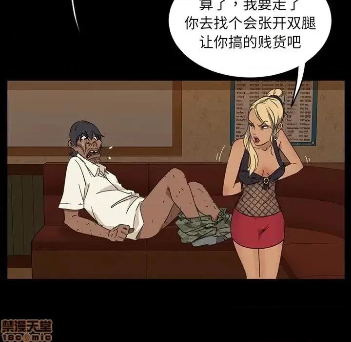 暴发户老金 暴发户老金 6 第17页