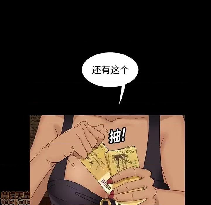 暴发户老金 暴发户老金 6 第18页