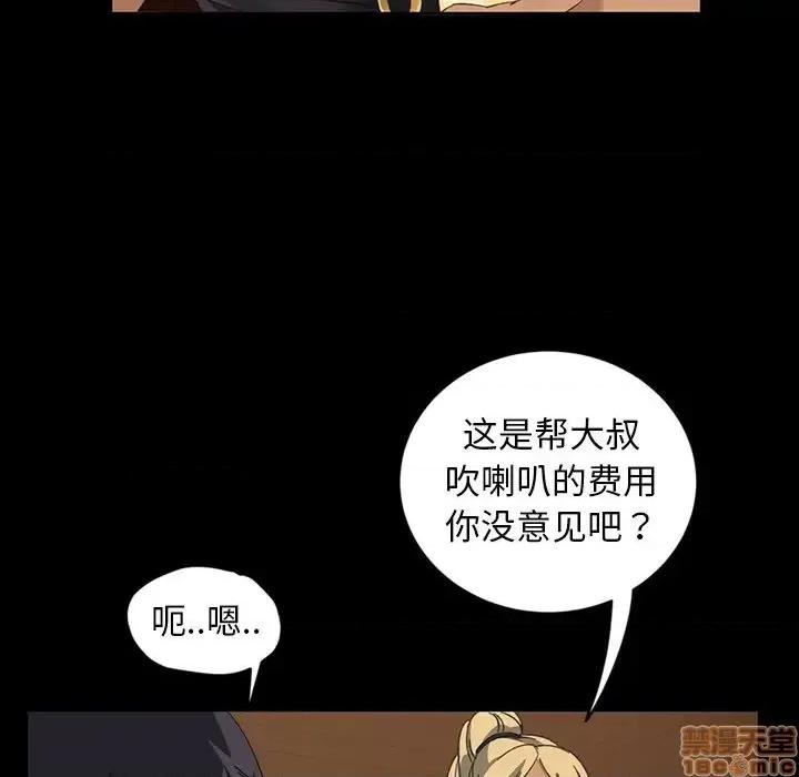 暴发户老金 暴发户老金 6 第19页