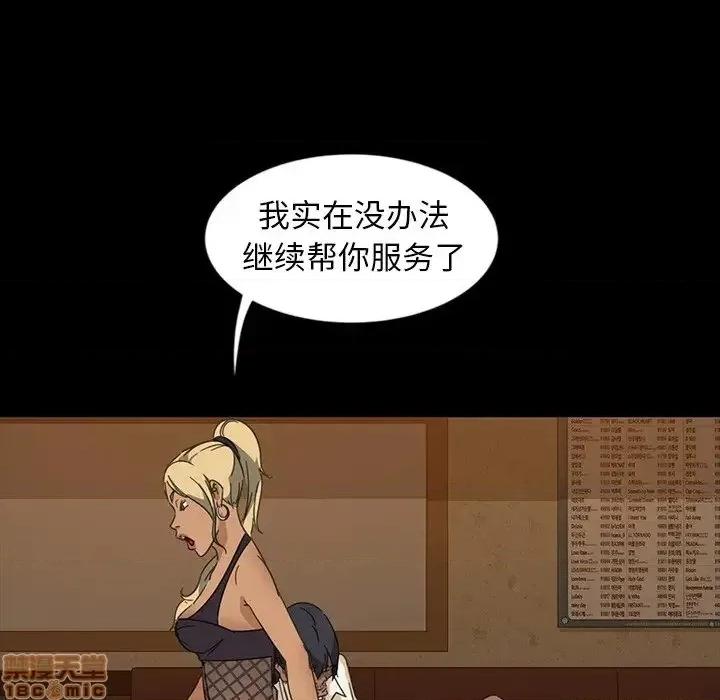暴发户老金 暴发户老金 6 第21页