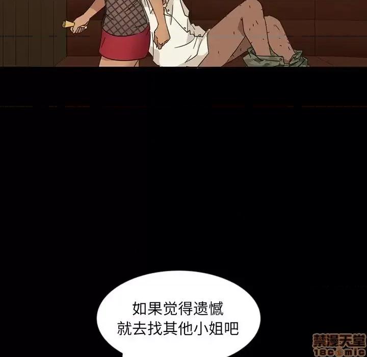 暴发户老金 暴发户老金 6 第22页