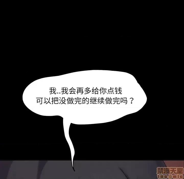 暴发户老金 暴发户老金 6 第28页