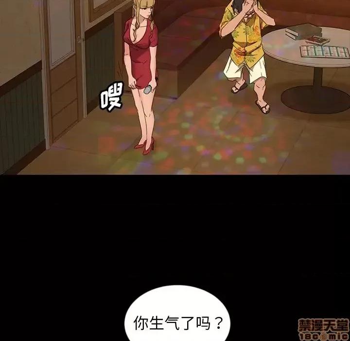 暴发户老金 暴发户老金 6 第44页