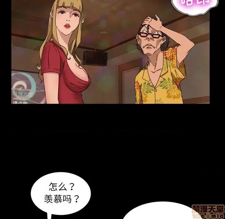 暴发户老金 暴发户老金 6 第49页