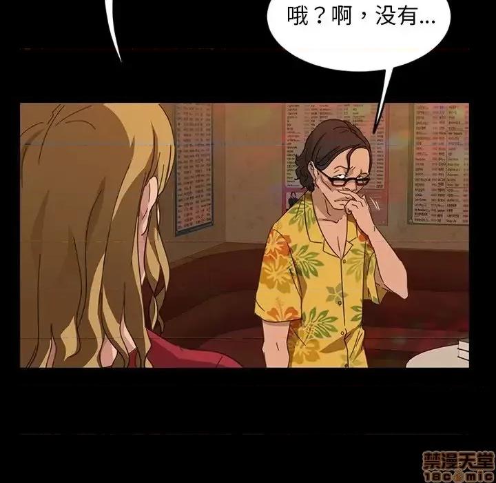 暴发户老金 暴发户老金 6 第50页