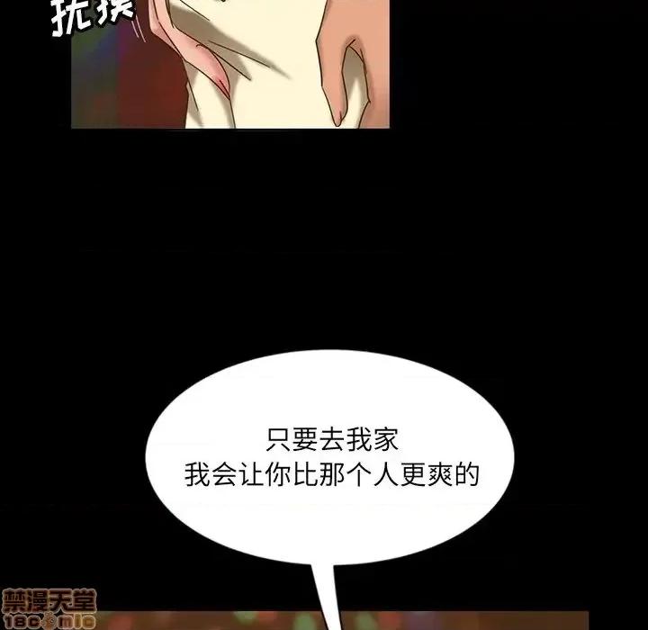 暴发户老金 暴发户老金 6 第52页