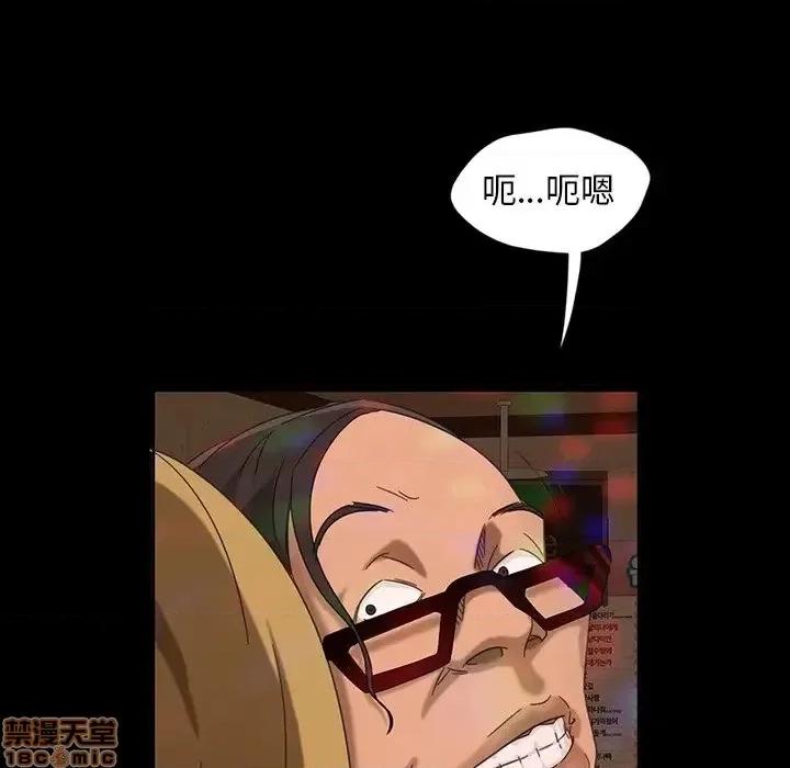 暴发户老金 暴发户老金 6 第55页