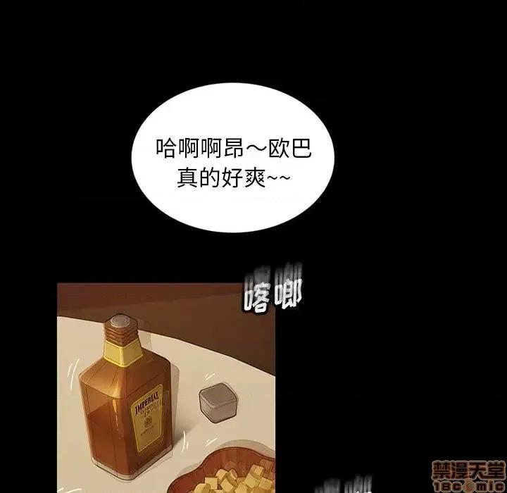 暴发户老金 暴发户老金 6 第58页
