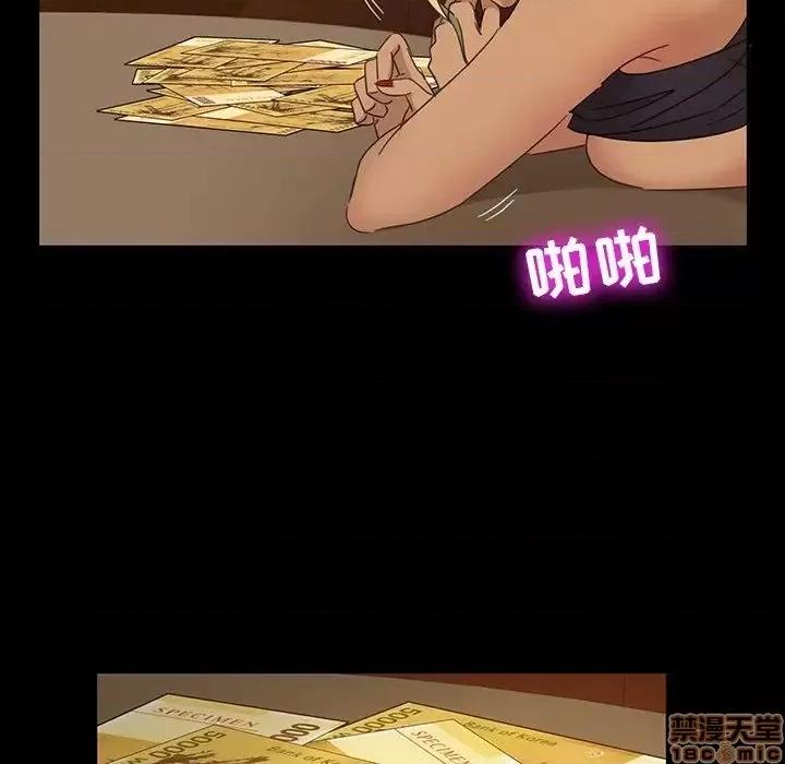 暴发户老金 暴发户老金 6 第76页