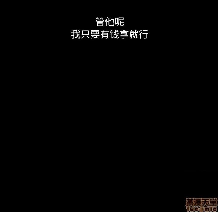 暴发户老金 暴发户老金 6 第81页