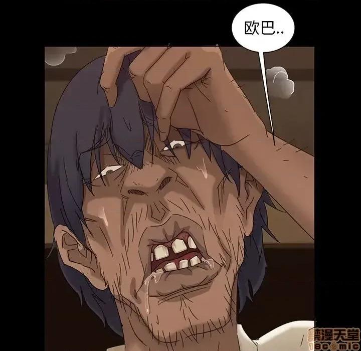 暴发户老金 暴发户老金 6 第82页