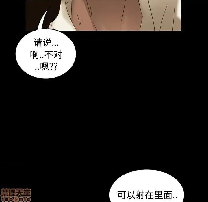 暴发户老金 暴发户老金 6 第83页