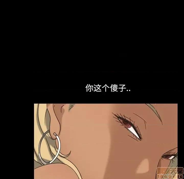 暴发户老金 暴发户老金 6 第88页