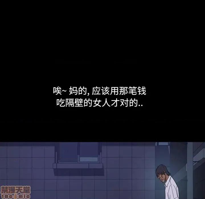 暴发户老金 暴发户老金 6 第94页