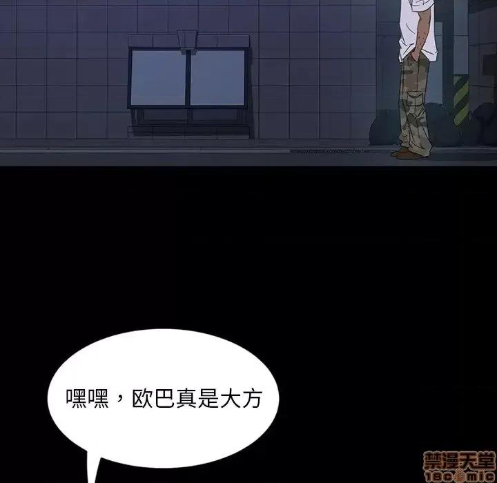 暴发户老金 暴发户老金 6 第95页