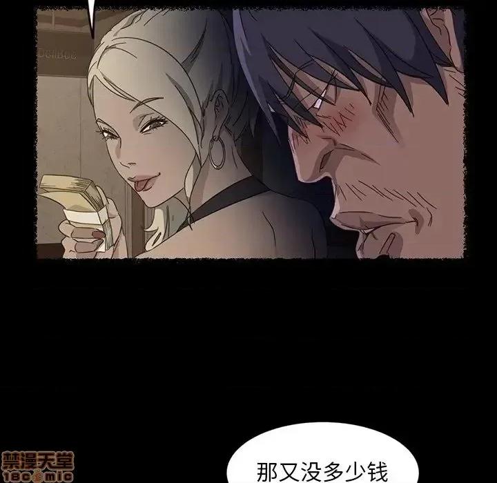 暴发户老金 暴发户老金 6 第96页