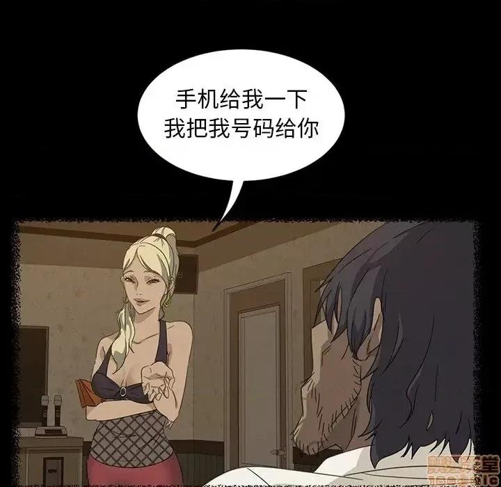 暴发户老金 暴发户老金 6 第98页