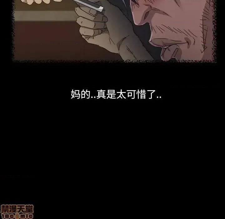 暴发户老金 暴发户老金 6 第100页