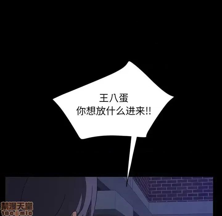 暴发户老金 暴发户老金 6 第102页