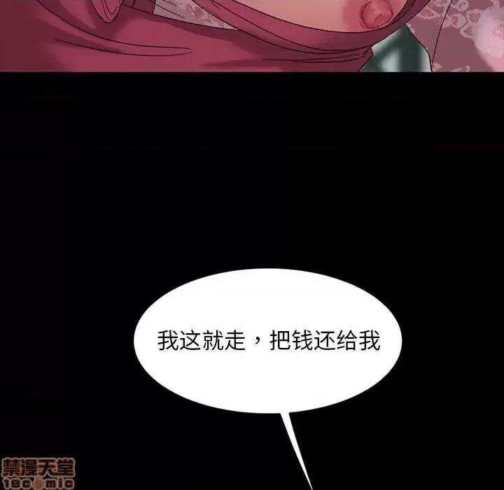 暴发户老金 暴发户老金 6 第112页