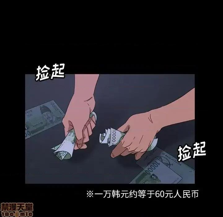 暴发户老金 暴发户老金 6 第119页
