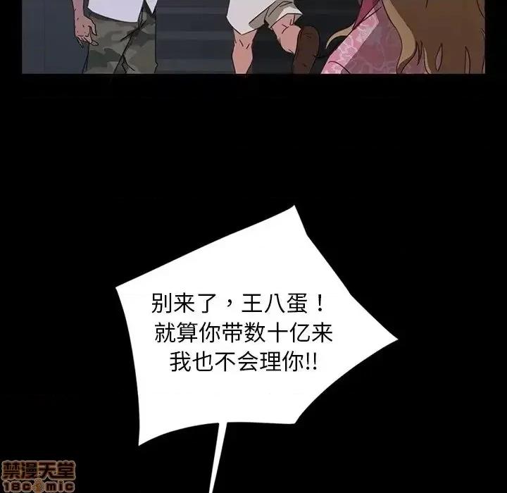 暴发户老金 暴发户老金 6 第121页