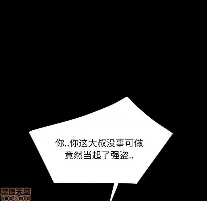 暴发户老金 暴发户老金 7 第48页