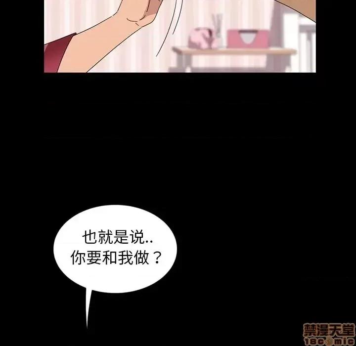 暴发户老金 暴发户老金 7 第55页