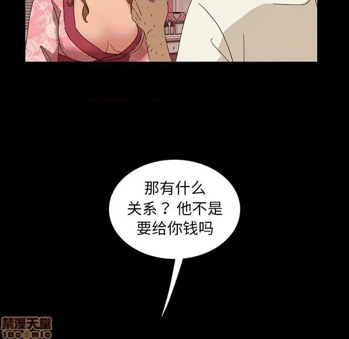 暴发户老金 暴发户老金 7 第64页