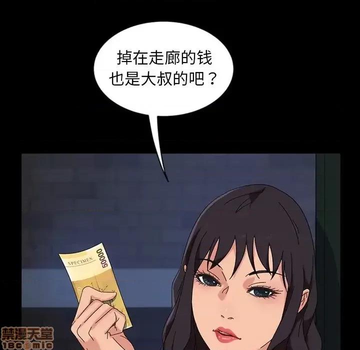 暴发户老金 暴发户老金 7 第67页